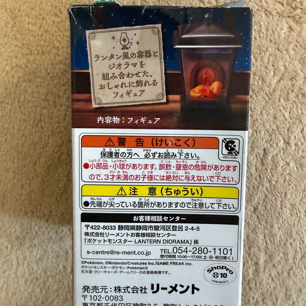 Lanturn Pokemon Lantern Diorama with Blue and Gold Accents. Package unopened. - Picture 5 of 7